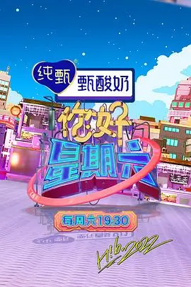 都市综艺现场 演员的日常
