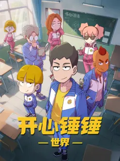 都市动漫番剧全集 霓虹街角